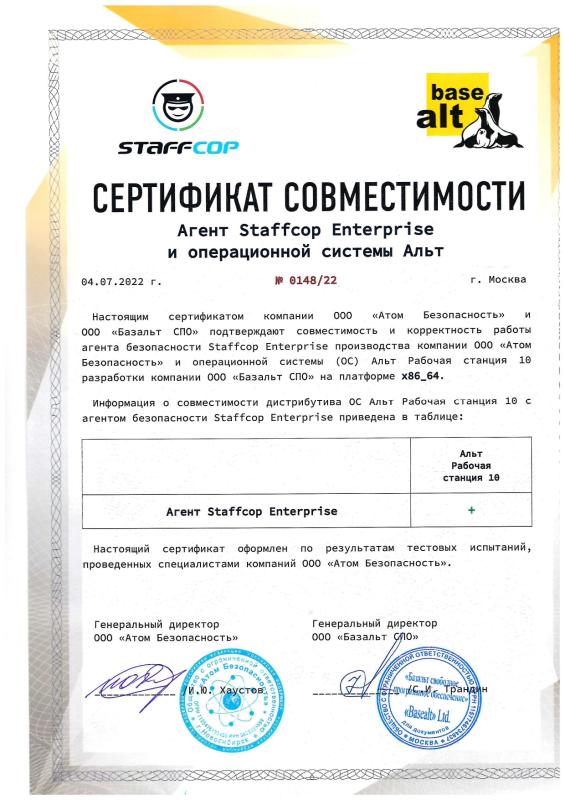 Сертификат Альт