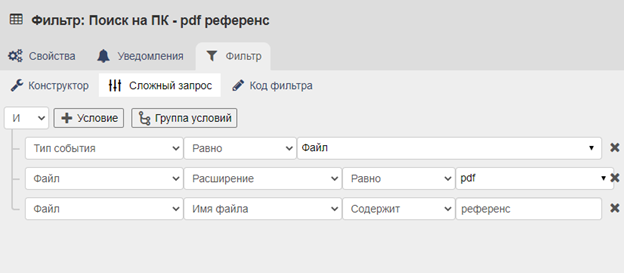 Интерфейс поиска по ключевому слову в названии файла 3.png