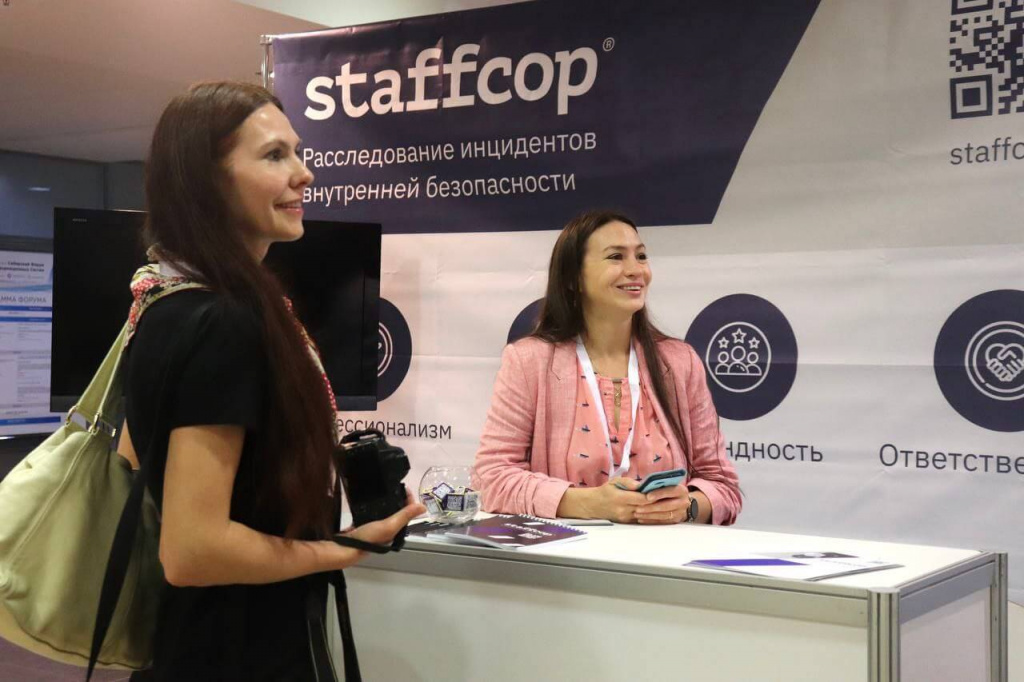 СИИС. STAFFCOP.