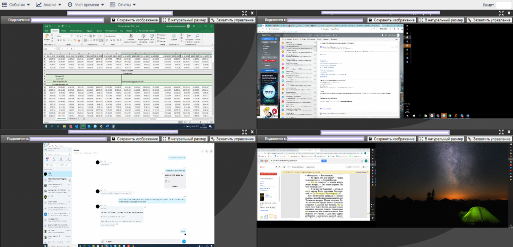 Онлайн-просмотр нескольких рабочих столов одновременно 18.png
