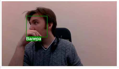 Скриншот результатов распознавания лиц 19.png