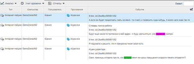 Пример выделения цветом найденных по словарям слов 15.png