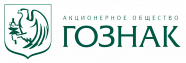 АО "ГОЗНАК"